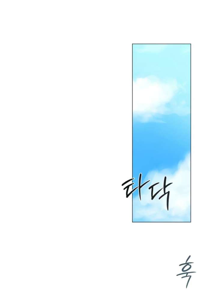 The Hashtag is First Love Chapter 4 page 108