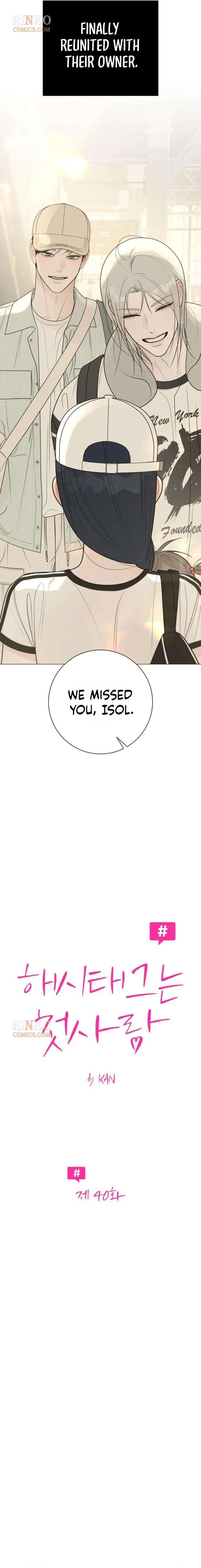 The Hashtag is First Love Chapter 40 page 4