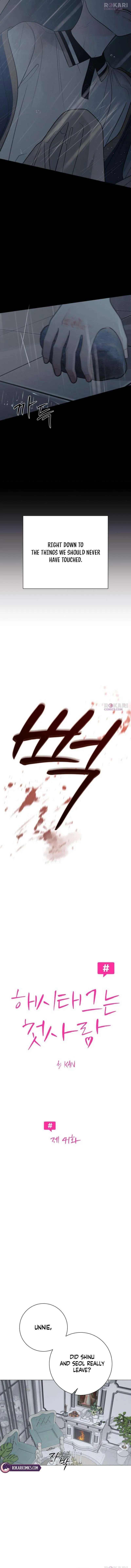 The Hashtag is First Love Chapter 41 page 2