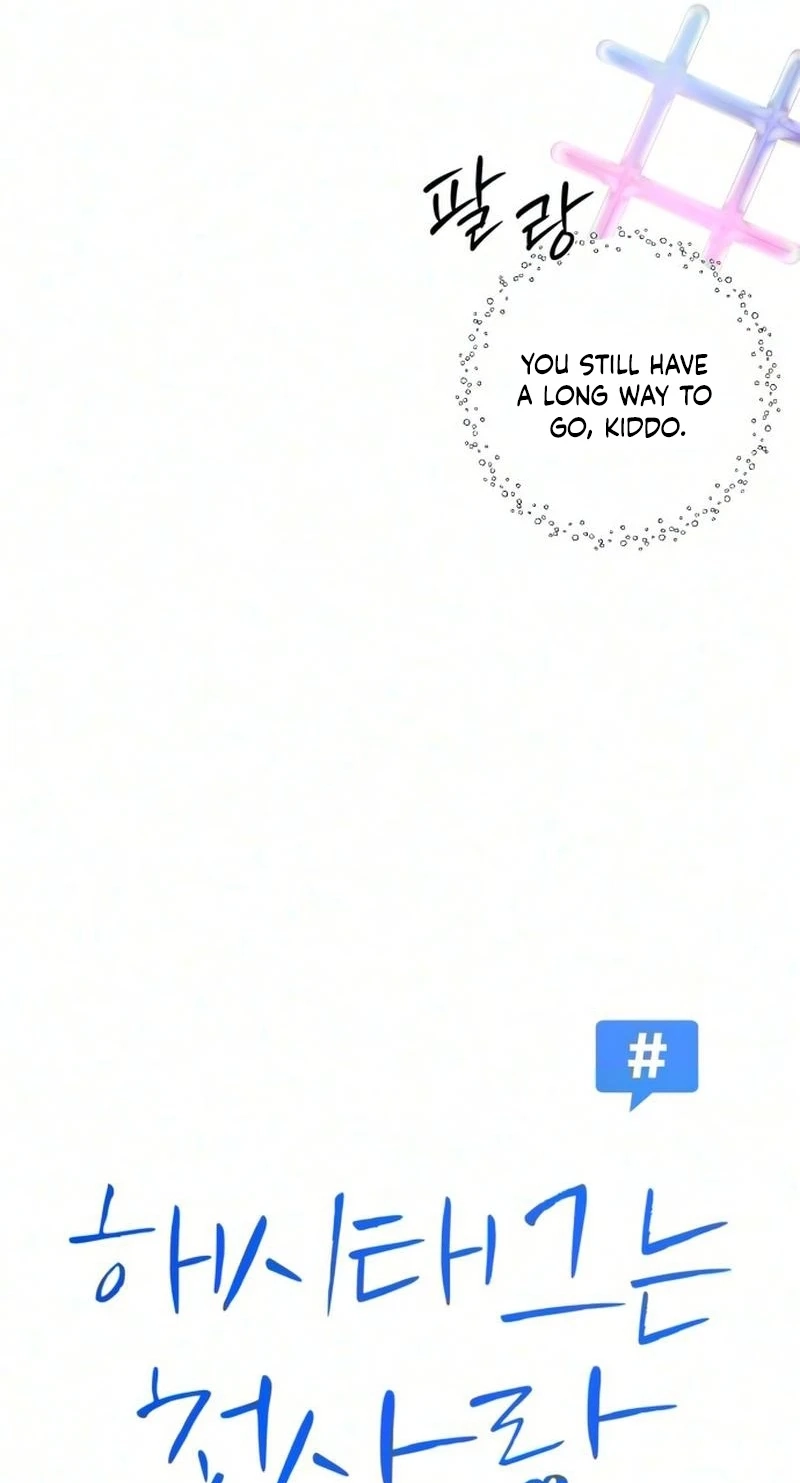 The Hashtag is First Love Chapter 46 page 16