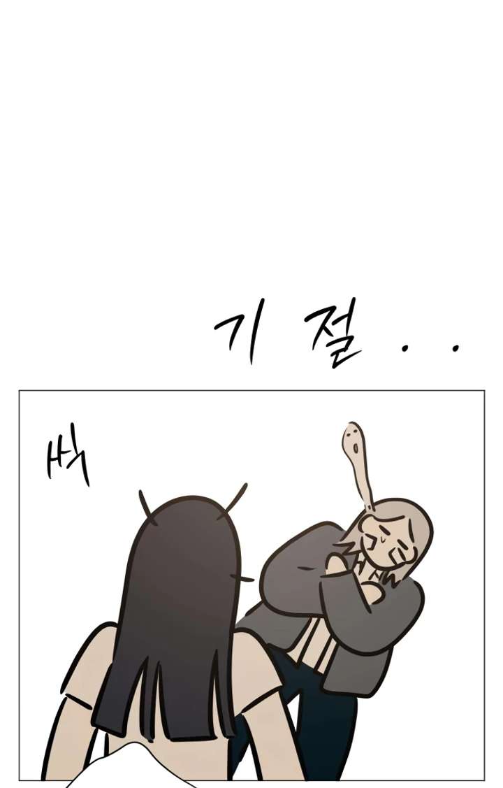 The Hashtag is First Love Chapter 5 page 101