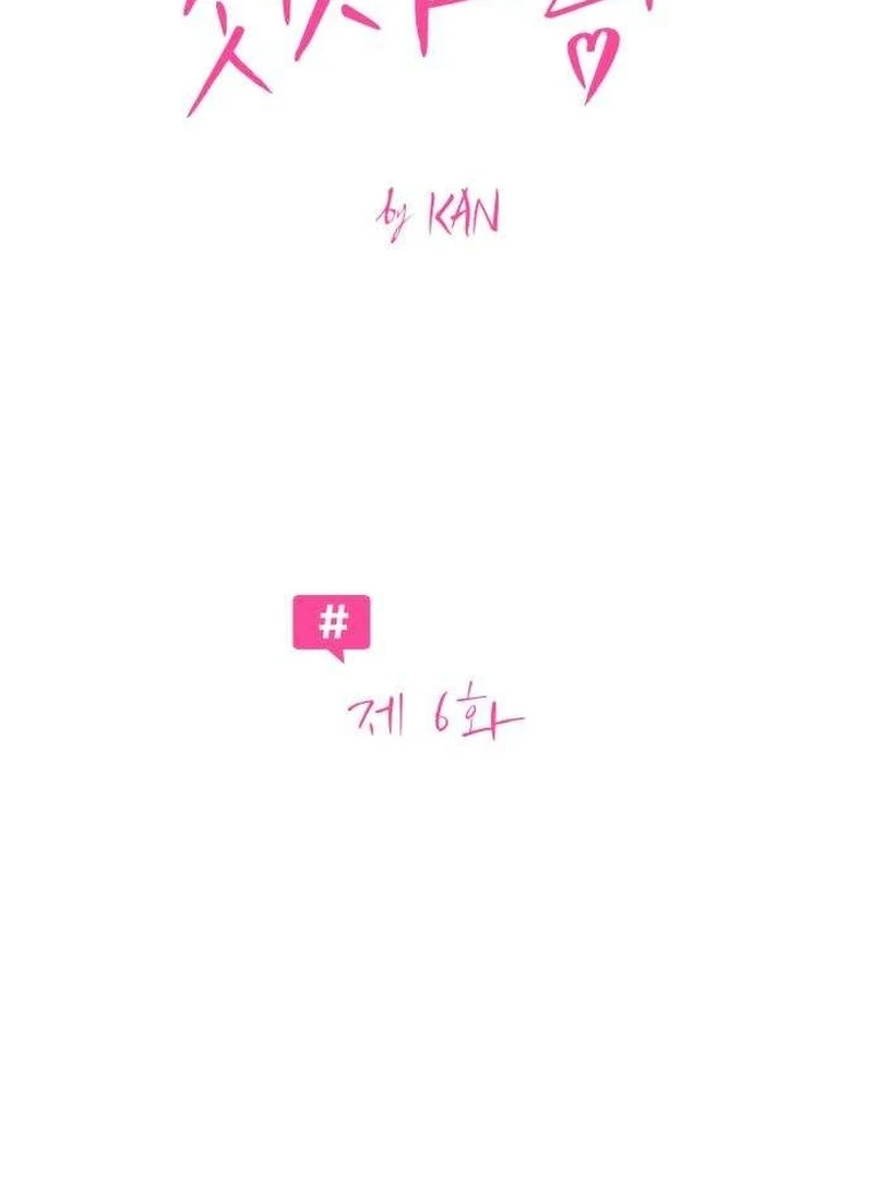 The Hashtag is First Love Chapter 6 page 18