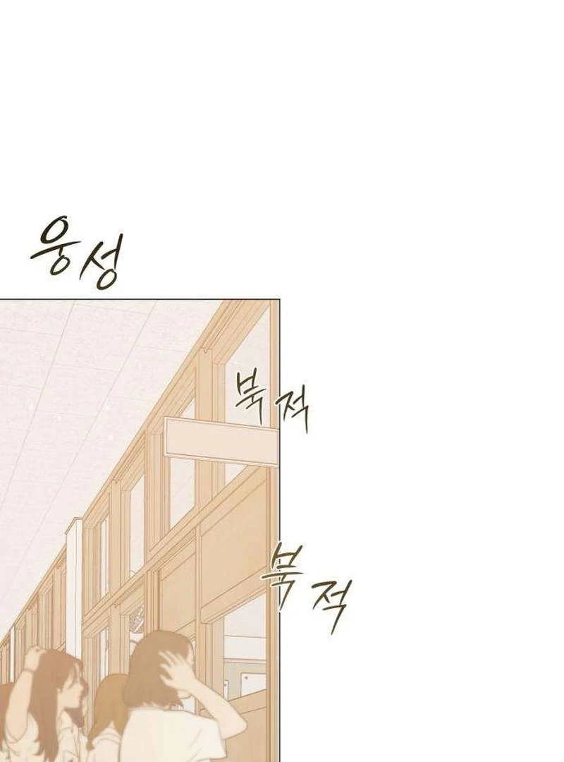 The Hashtag is First Love Chapter 6 page 23