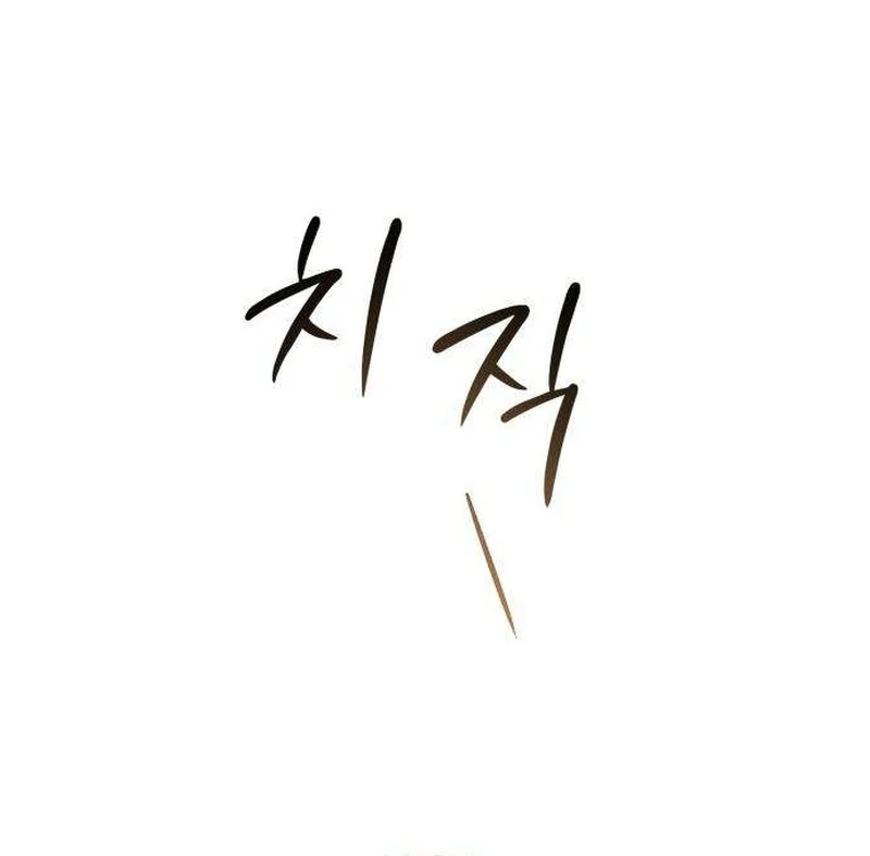 The Hashtag is First Love Chapter 7 page 47