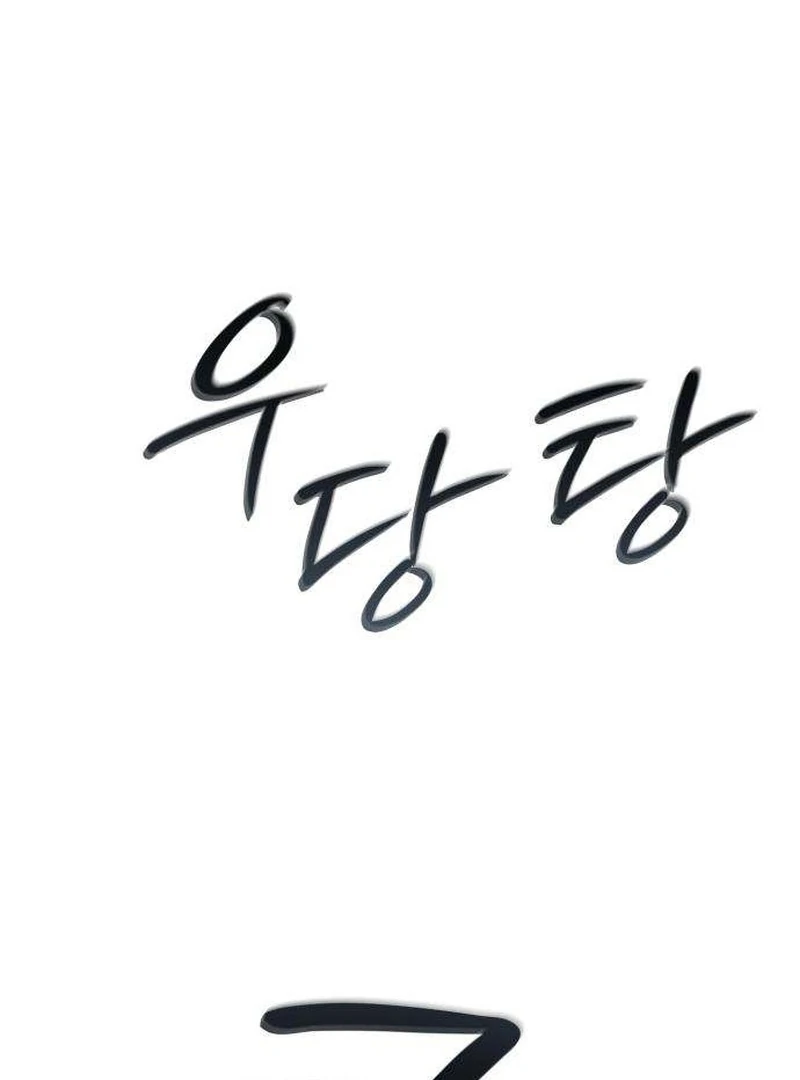 The Hashtag is First Love Chapter 7 page 166