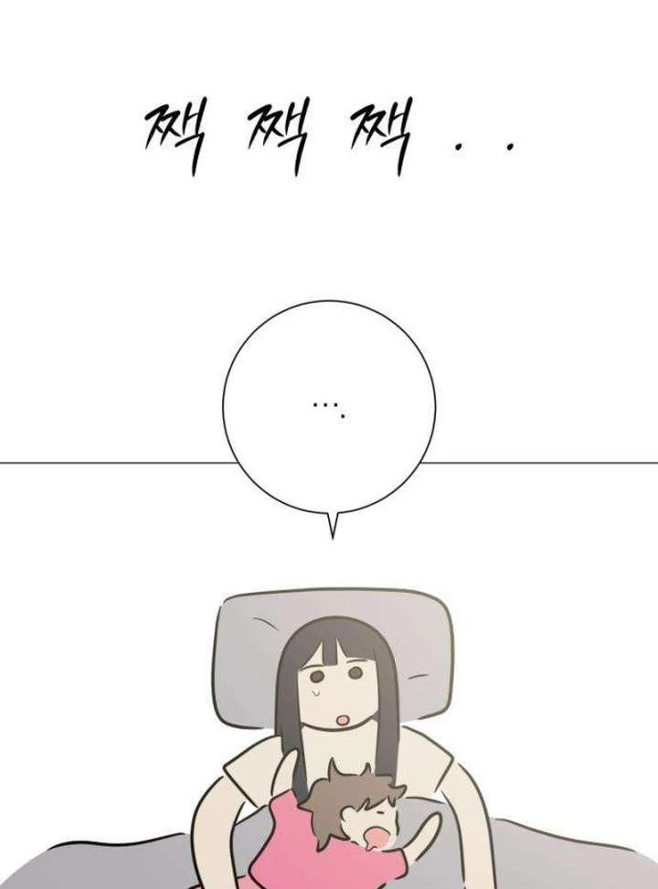 The Hashtag is First Love Chapter 9 page 21
