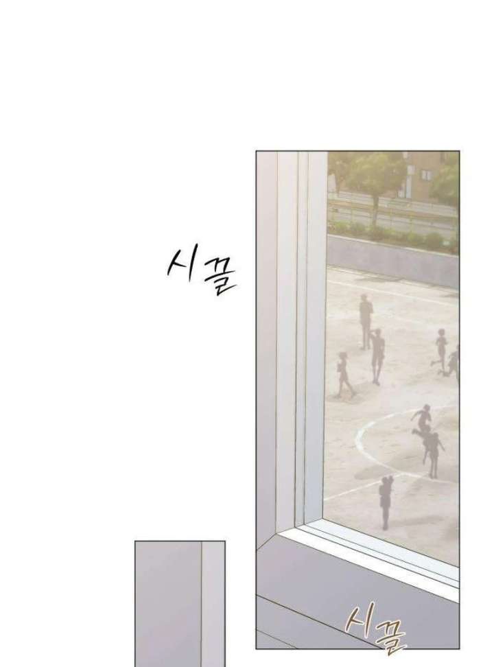The Hashtag is First Love Chapter 9 page 99