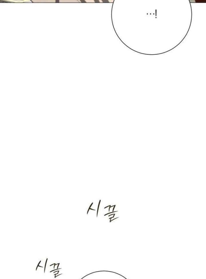 The Hashtag is First Love Chapter 9 page 106