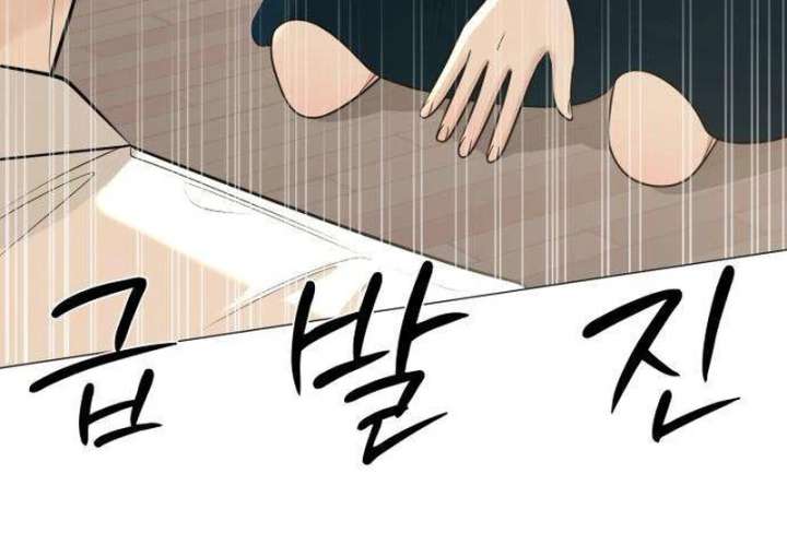 The Hashtag is First Love Chapter 9 page 150