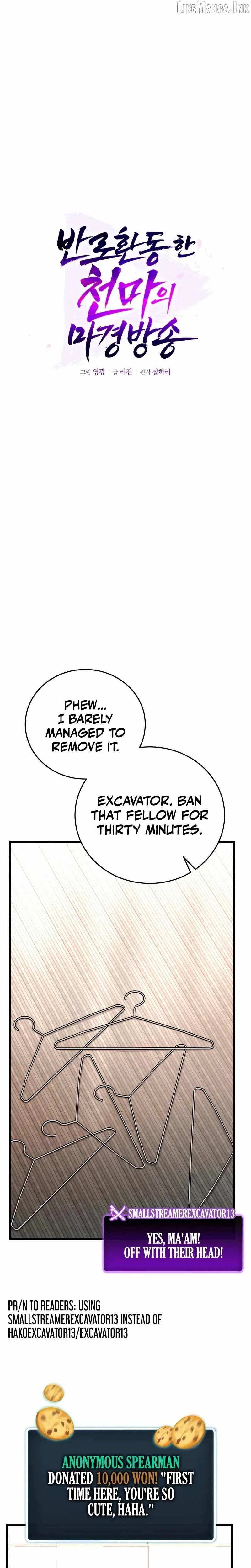 The Heavenly Demon’s Otherworld Livestream Chapter 11 page 11