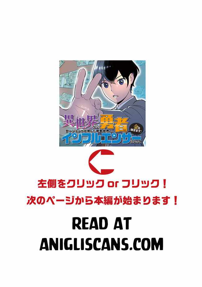 The hero returns from another world, becomes an influencer, and earns money in the real world, where dungeons have appeared! Chapter 2.2 page 2