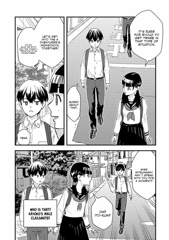 The hero returns from another world, becomes an influencer, and earns money in the real world, where dungeons have appeared! Chapter 3 page 23