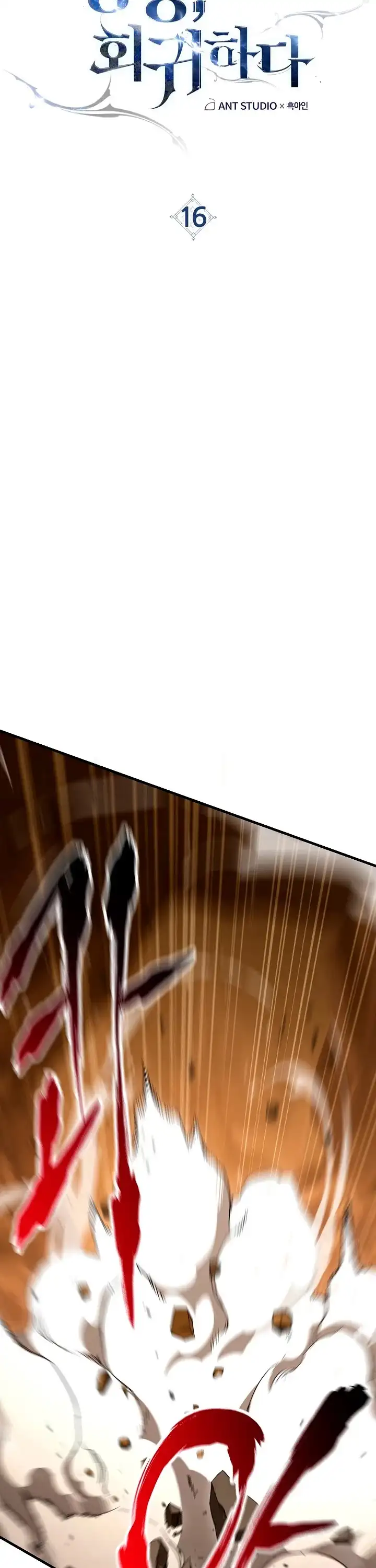 The Hero Returns Chapter 16 page 4