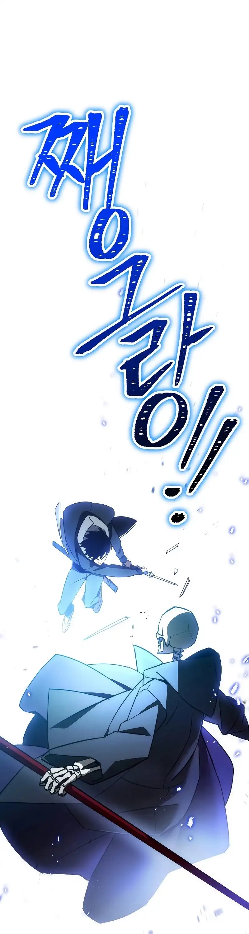 The Hero Returns Chapter 22 page 51