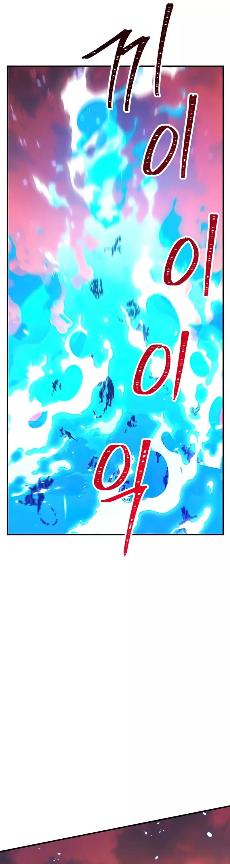 The Hero Returns Chapter 26 page 45