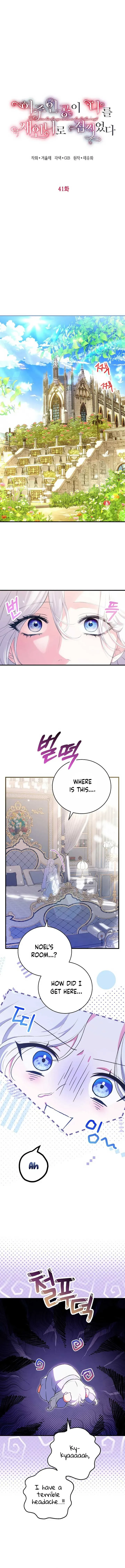 The Heroine Wants Me As Her Sister-in-Law Chapter 41 page 4