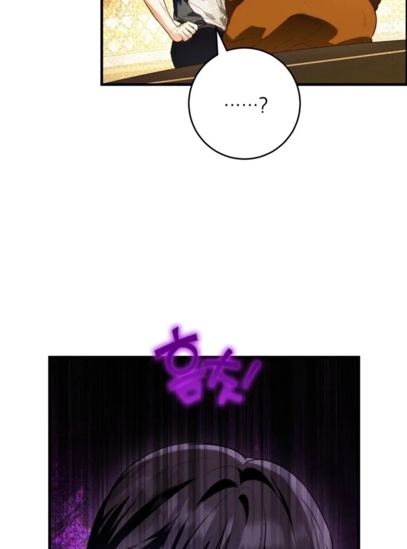 The Heroine Wants Me As Her Sister-in-Law Chapter 85 page 33