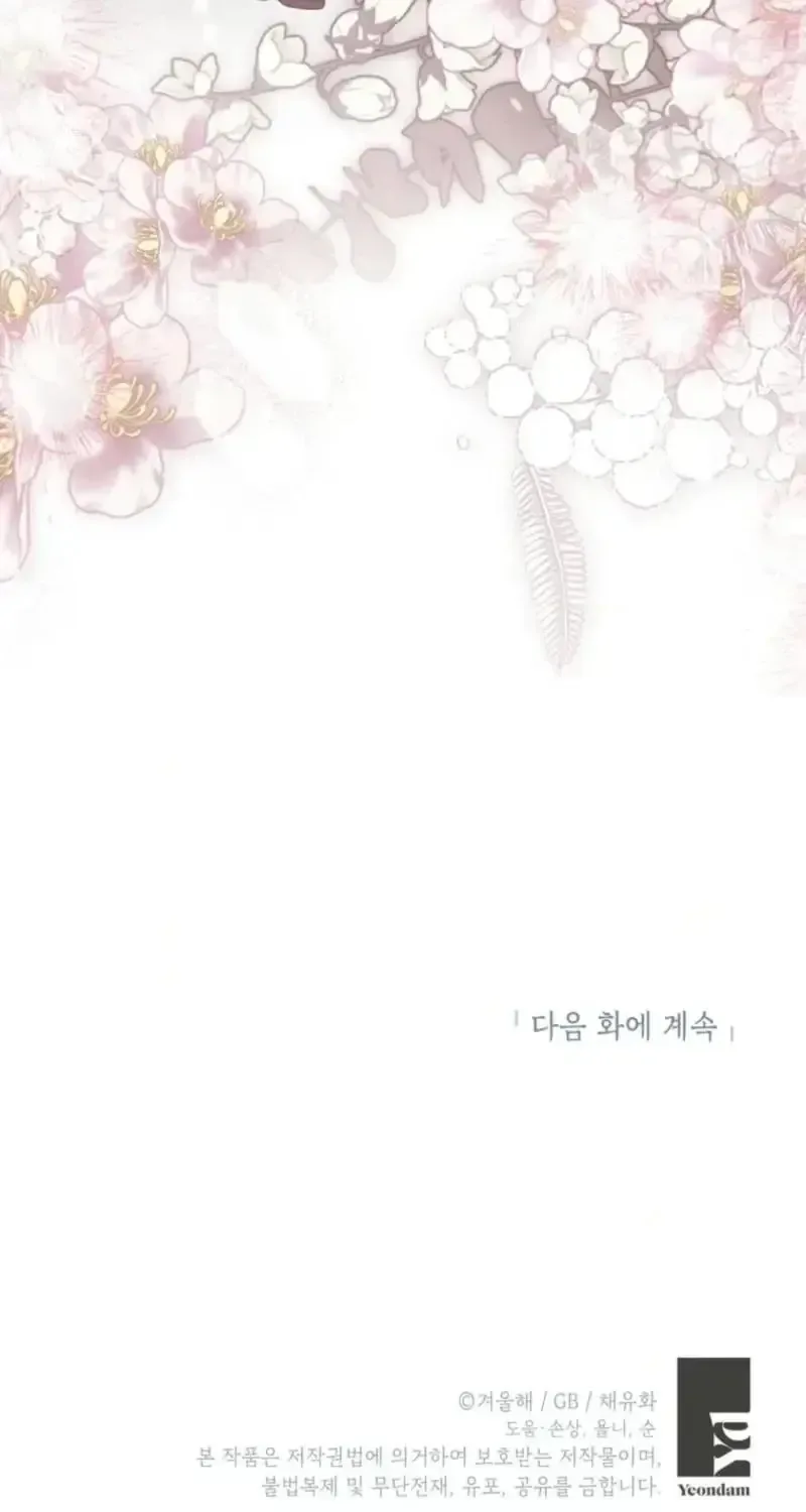 The Heroine Wants Me As Her Sister-in-Law Chapter 99 page 70