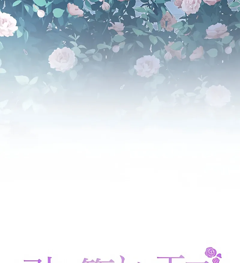 The Hidden Prince Who Loved Me Chapter 2 page 9