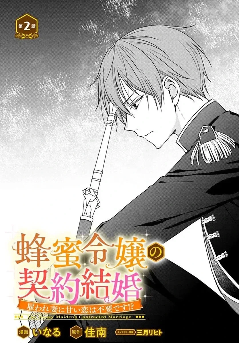 The Honeyed Lady’s Contract Marriage Chapter 2.1 page 2