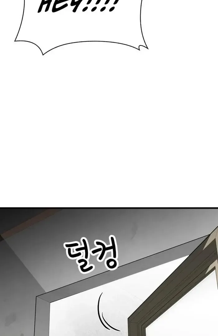The House You Live In Chapter 1 page 50