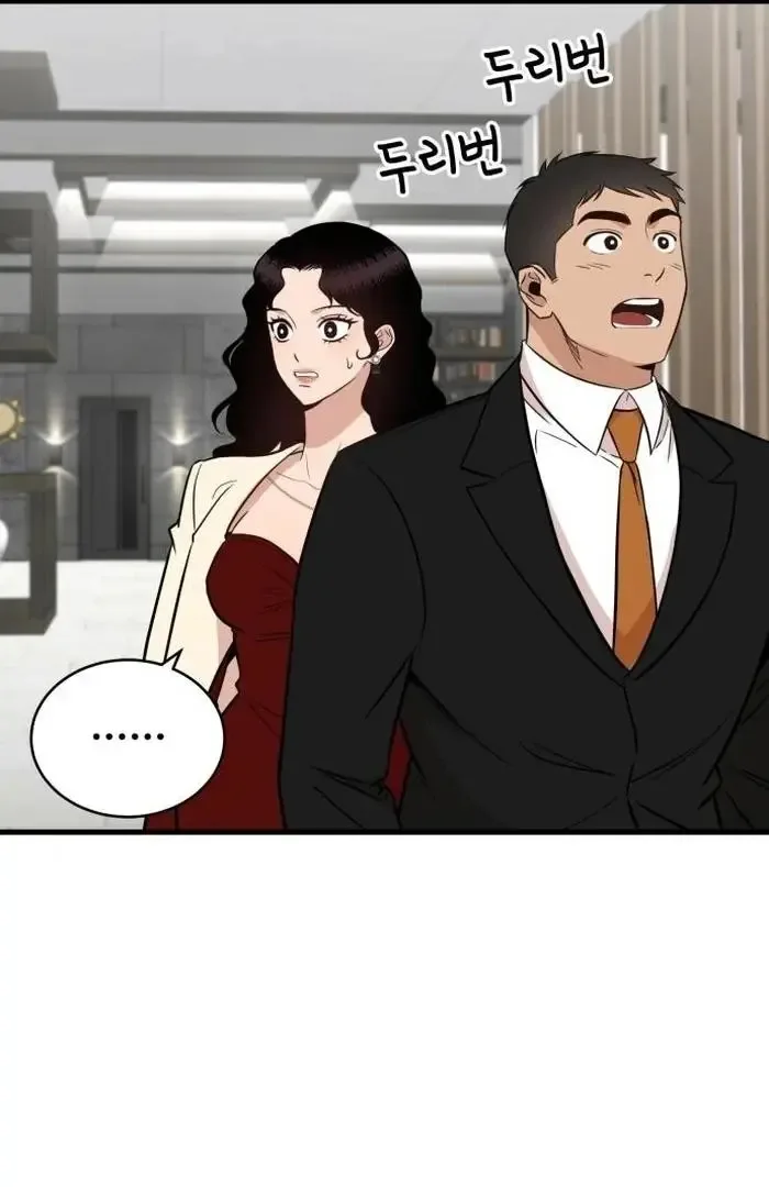 The House You Live In Chapter 1 page 82