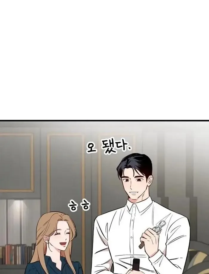 The House You Live In Chapter 1 page 161
