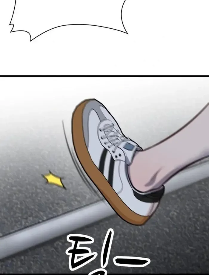 The House You Live In Chapter 1 page 259