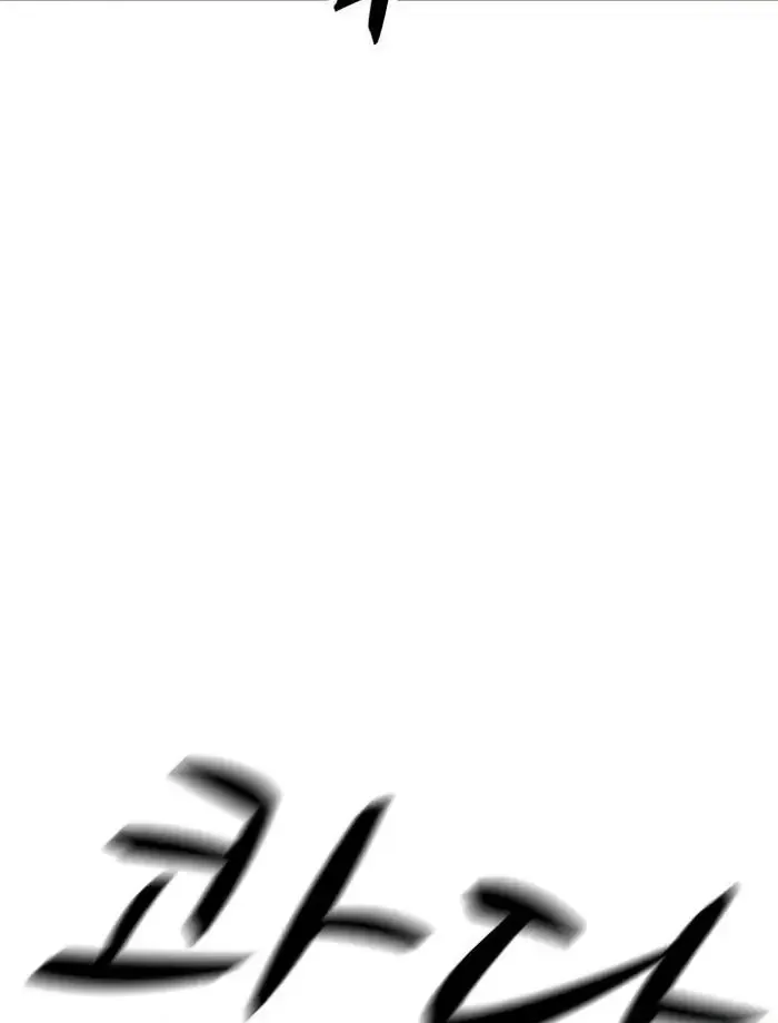 The House You Live In Chapter 1 page 260