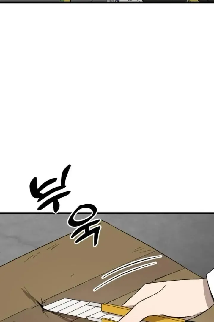 The House You Live In Chapter 12 page 5