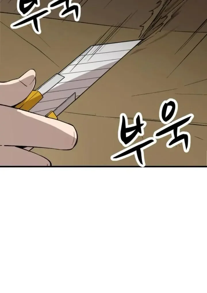 The House You Live In Chapter 12 page 14