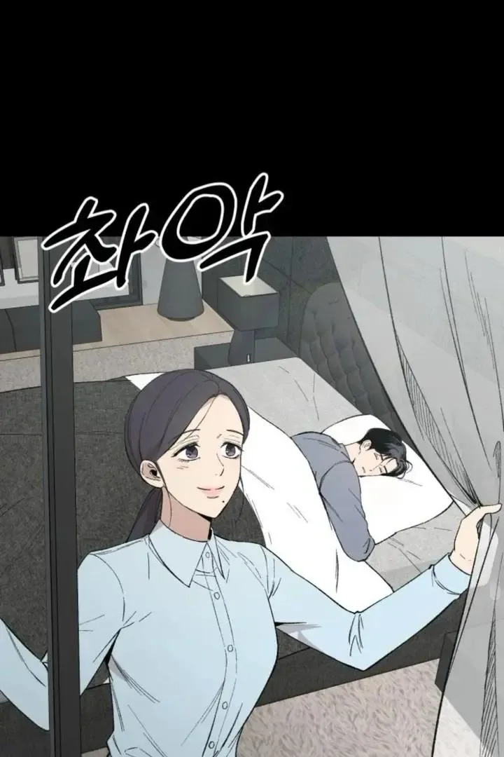 The House You Live In Chapter 12 page 35