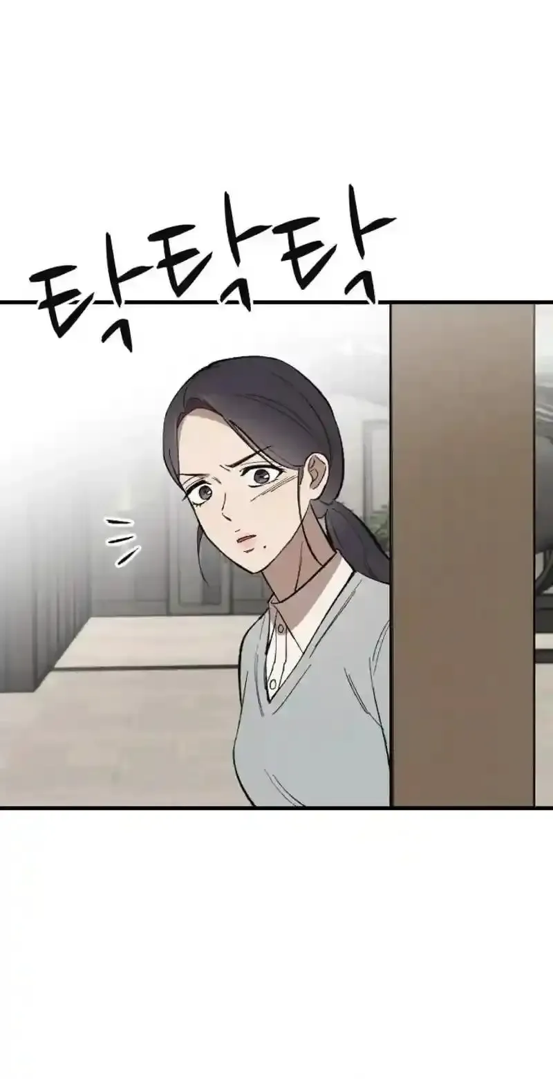 The House You Live In Chapter 16 page 24