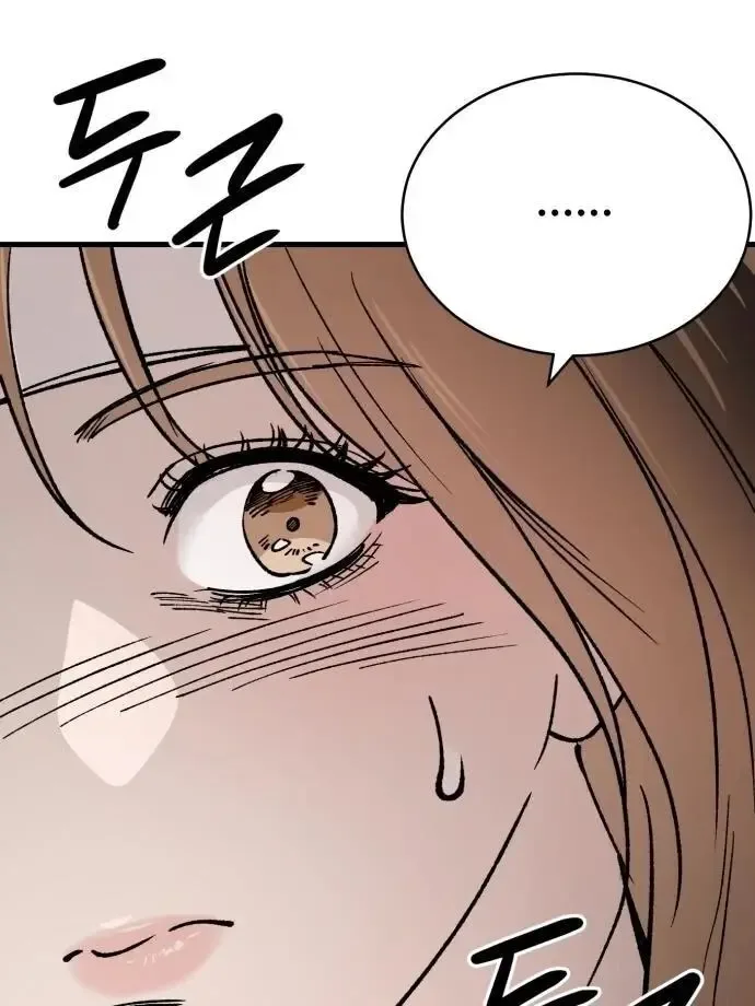 The House You Live In Chapter 2 page 82