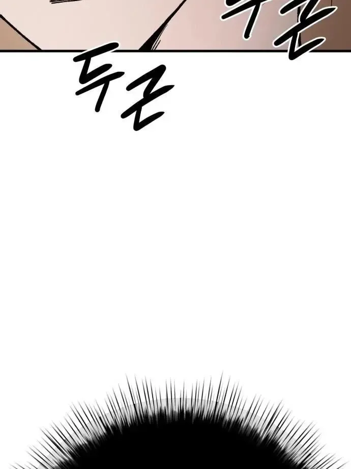 The House You Live In Chapter 2 page 83