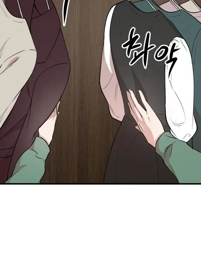 The House You Live In Chapter 2 page 115