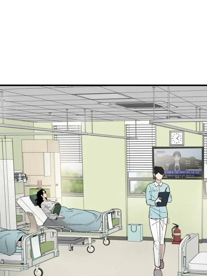 The House You Live In Chapter 3 page 19