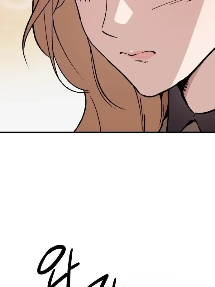 The House You Live In Chapter 3 page 70
