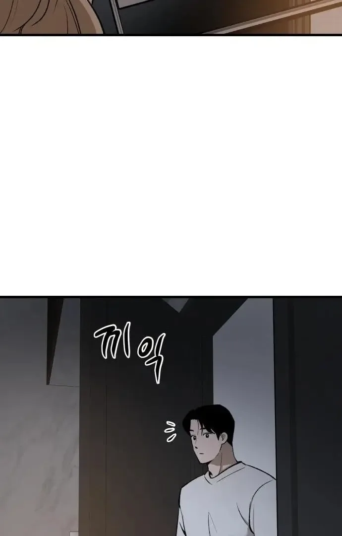 The House You Live In Chapter 3 page 152