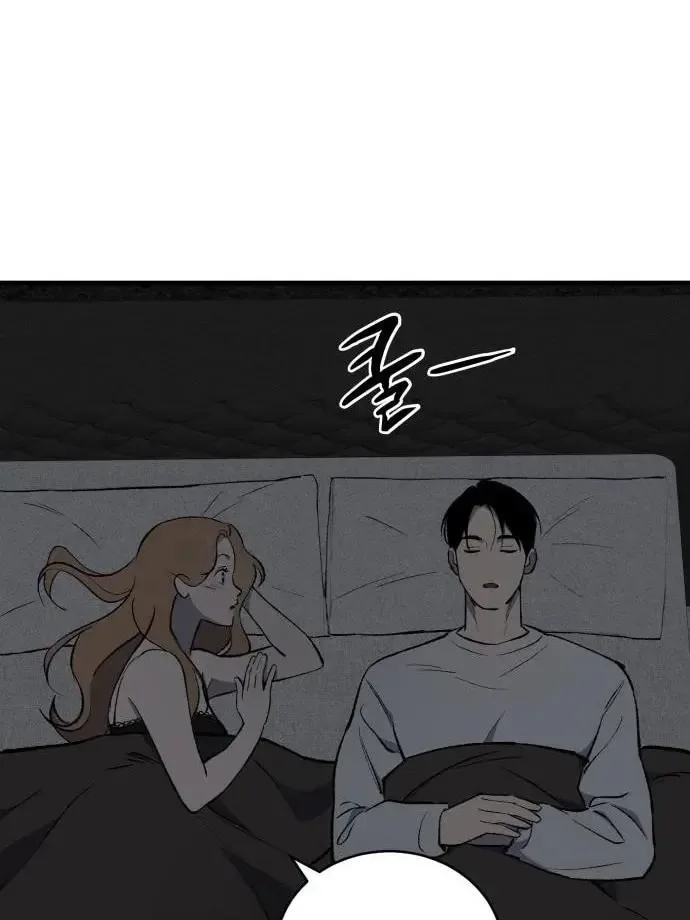 The House You Live In Chapter 3 page 165