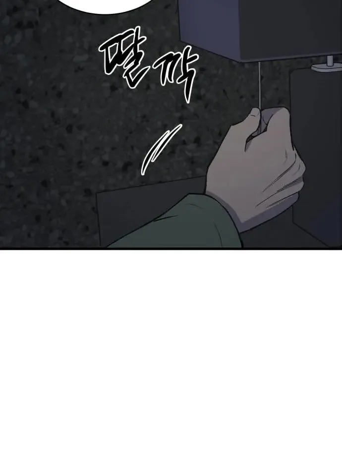 The House You Live In Chapter 3 page 170