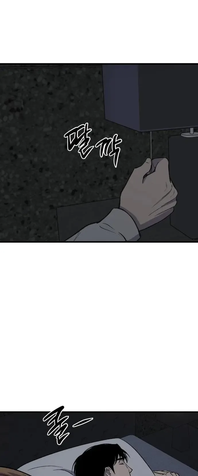 The House You Live In Chapter 3 page 200