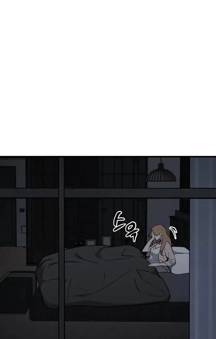 The House You Live In Chapter 3 page 206