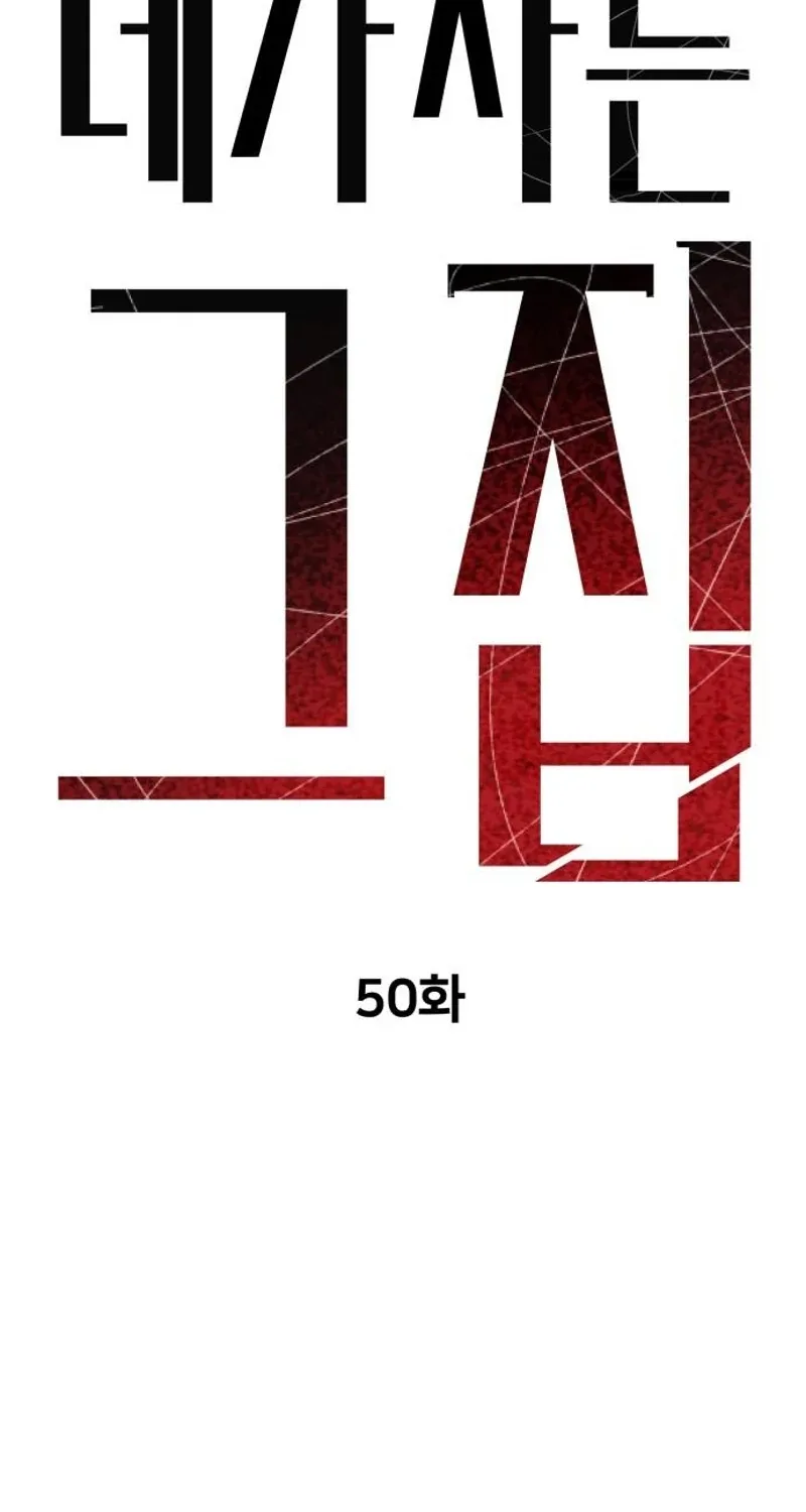 The House You Live In Chapter 50 page 57