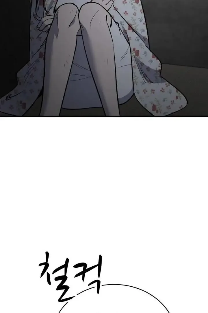 The House You Live In Chapter 6 page 5