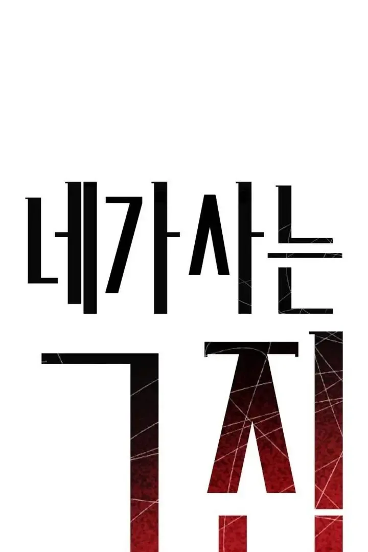 The House You Live In Chapter 6 page 38