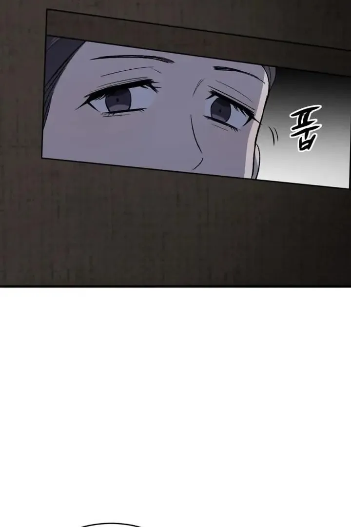 The House You Live In Chapter 6 page 43