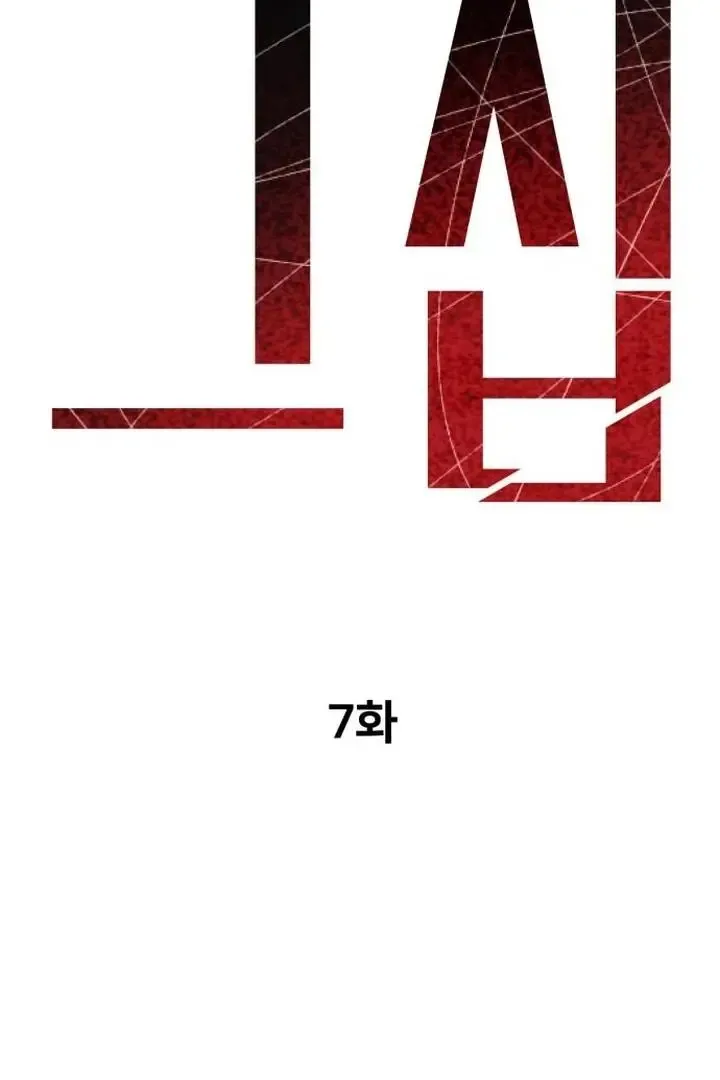 The House You Live In Chapter 7 page 68