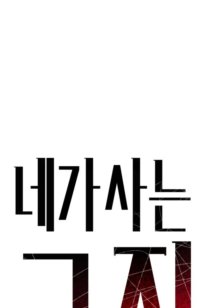 The House You Live In Chapter 8 page 37
