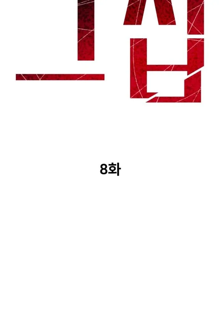 The House You Live In Chapter 8 page 38
